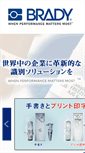 Mobile Screenshot of brady.co.jp