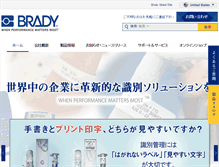 Tablet Screenshot of brady.co.jp