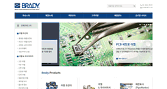 Desktop Screenshot of brady.co.kr